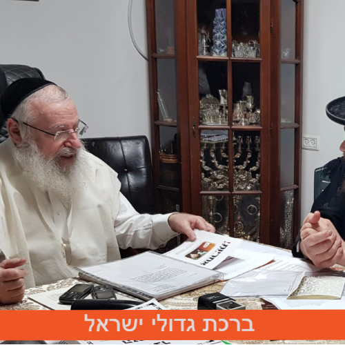 הרב אשר וייס ורבני אחריות