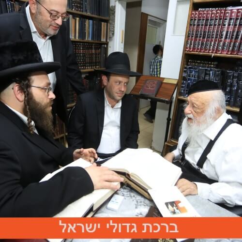 הרב פוברסקי מפונביז ורבני אחריות