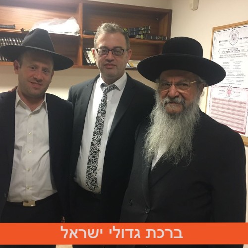 הרב יעקב הלל וצוות אחריות