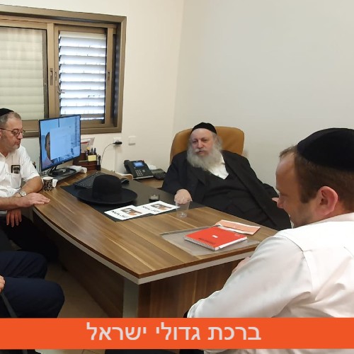 הרב גרבוז וצוות אחריות