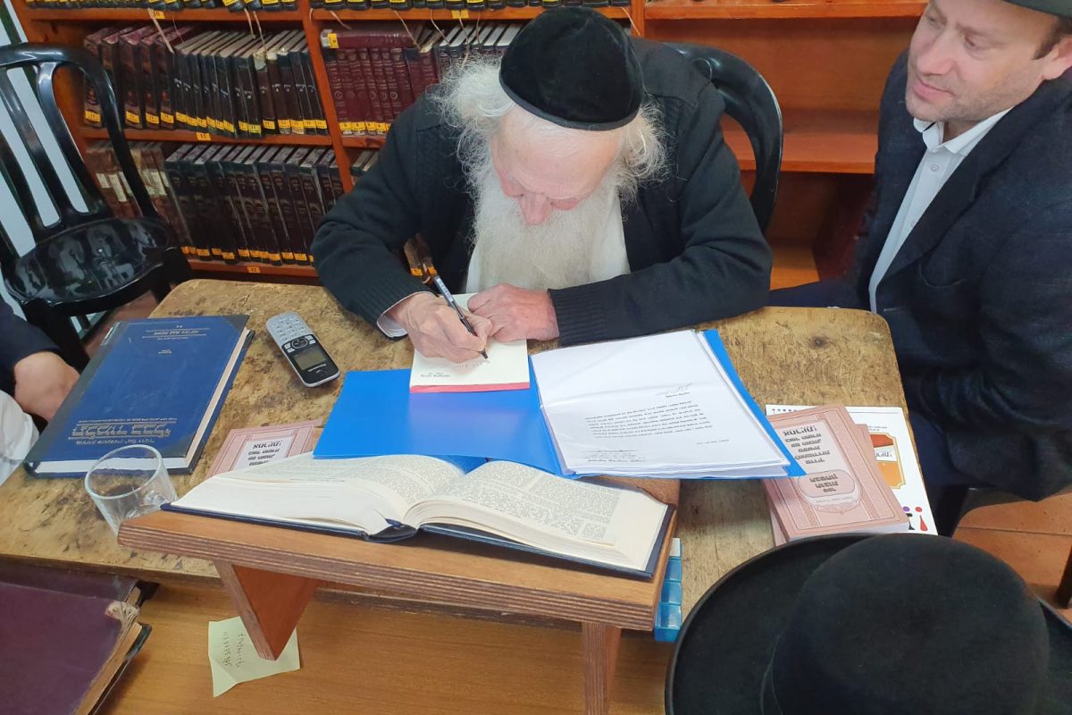 הרב אויערבך כותב המלצה לארגון אחריות